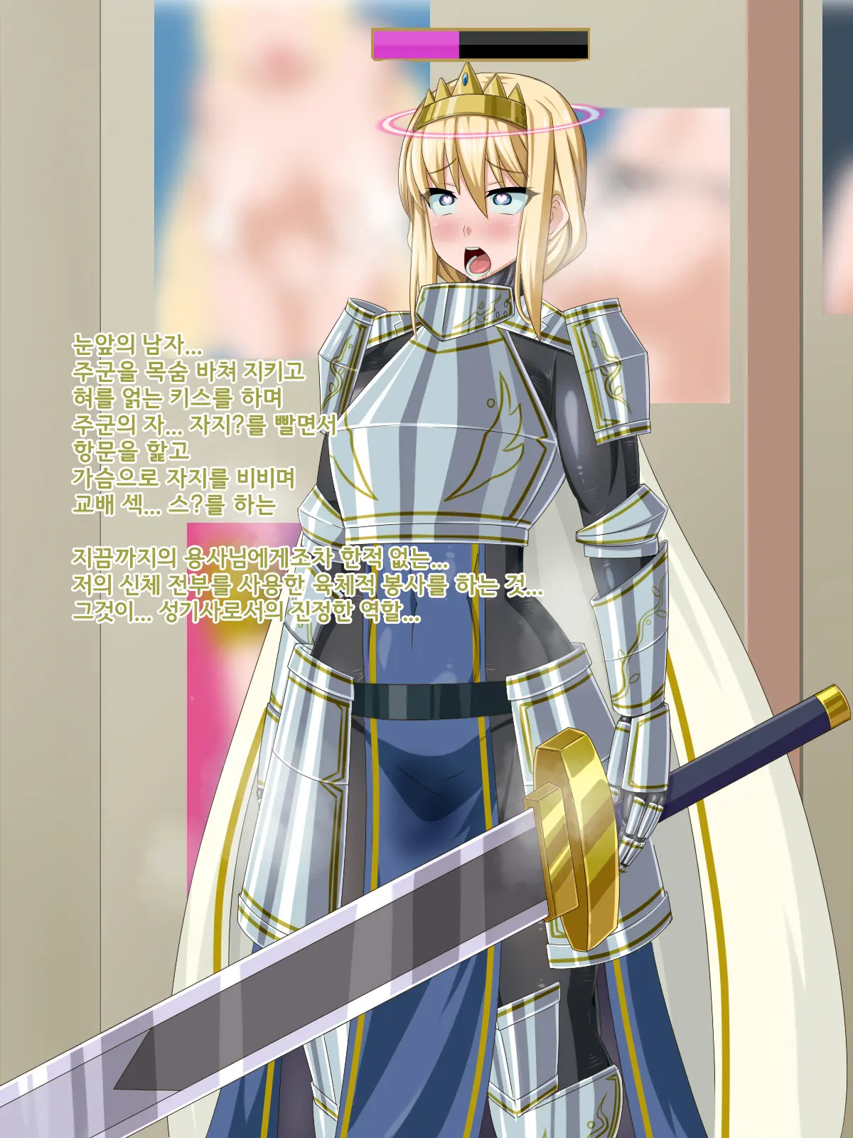 Ki Ni Natte Ita Onnanoko Ga, Itsunomanika Kimobuta Otoko No Ochinpo Ana Ni Tsukurikaerarete Ita... ~Isekai Eiyuu Shoukan Sennou Quest~